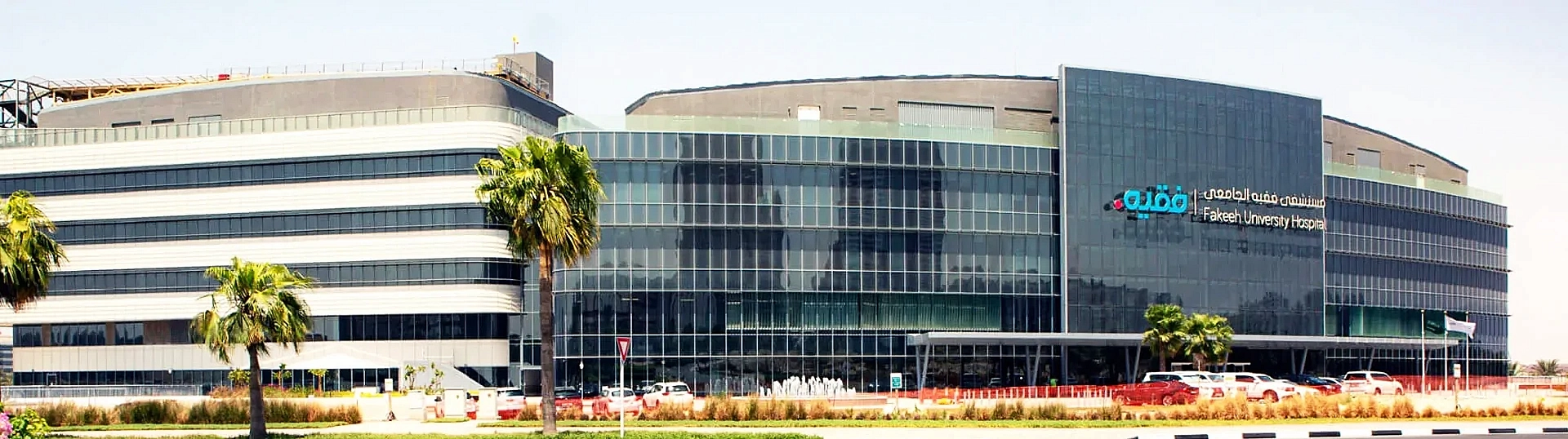 Fakeeh University Hospital, Dubai